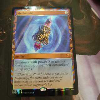 弱者の石 MPS FOIL