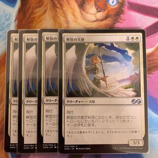 Emancipation Angel Japanese 4pcs