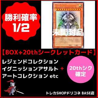 【遊戯王】光の創造神 ホルアクティ 未開封品◆勝率50％◆トレカSHOPドリコネ