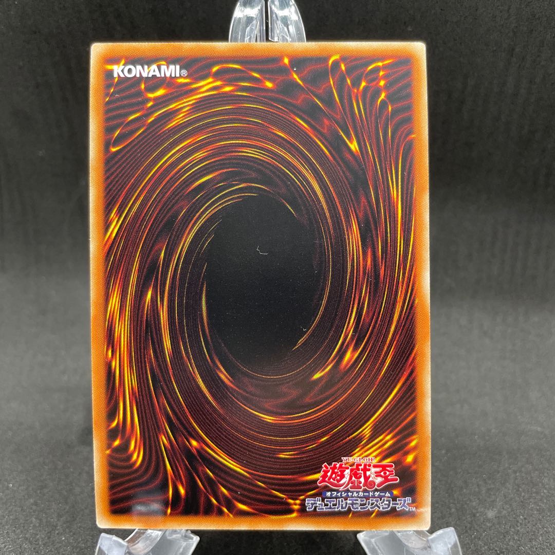 妖眼の相剣師 ウルトラレア