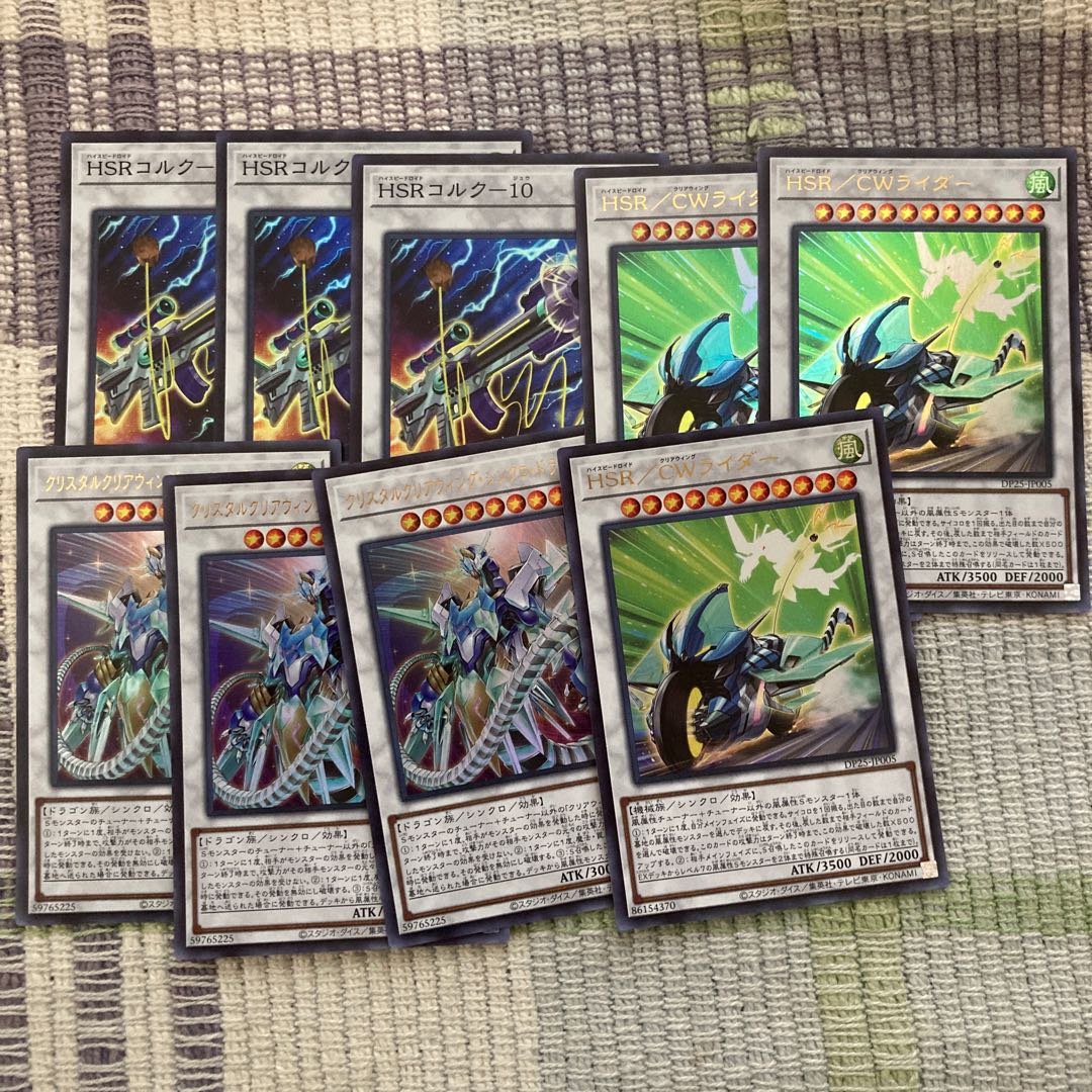 クリスタルクリアウィング・シンクロ・ドラゴンセット