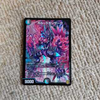 ガル・ラガンザーク