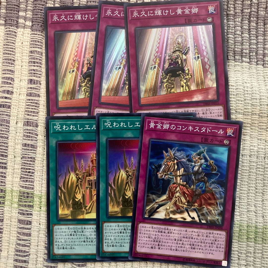 黄金郷のコンキスタドールセット