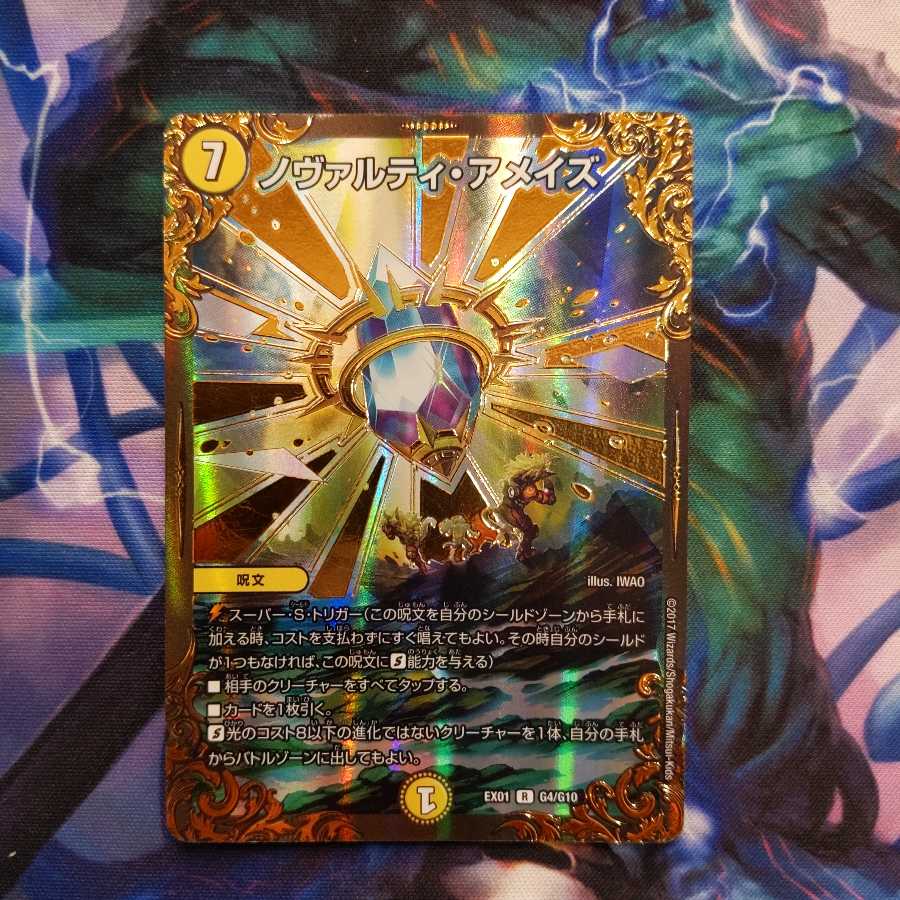 1 Novarti a Rosa's (Ultra Golden Card Specs)