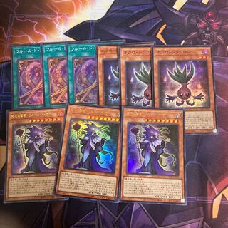 ネクロ・シンクロン　フルールセット