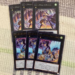 LL-アンサンブルー・ロビンセット