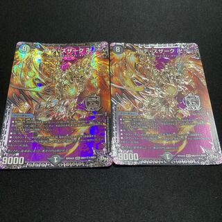 卍 デ・スザーク 卍