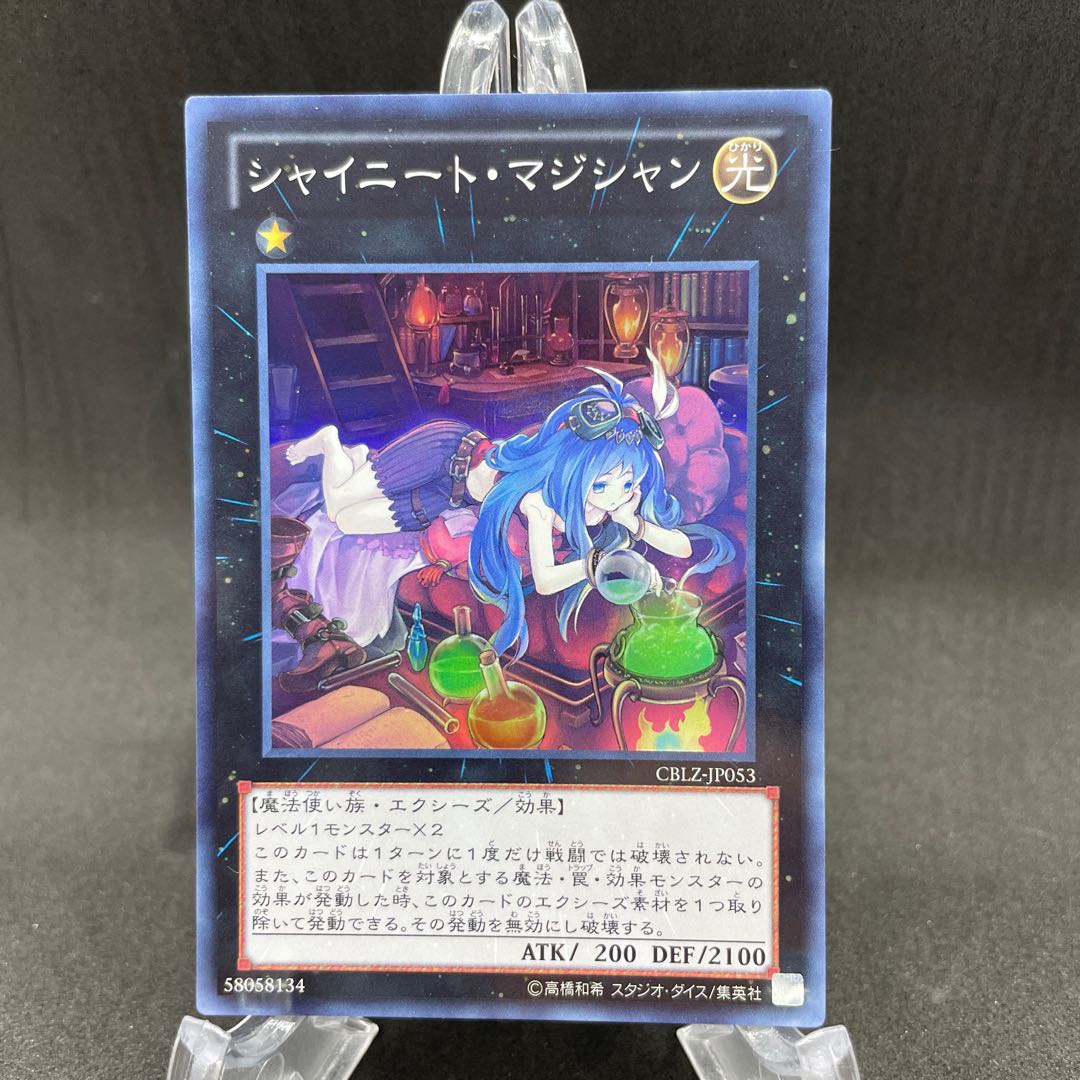 シャイニート・マジシャン スーパーレア 背面白かけあり