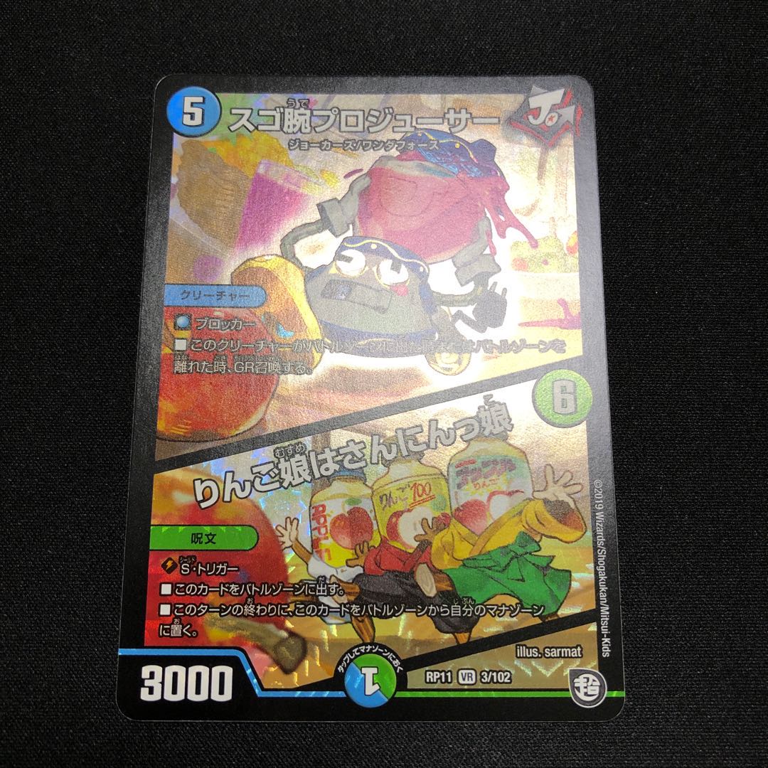 スゴ腕プロジューサー|りんご娘はさんにんっ娘