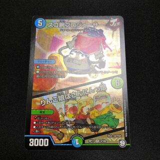 スゴ腕プロジューサー｜りんご娘はさんにんっ娘