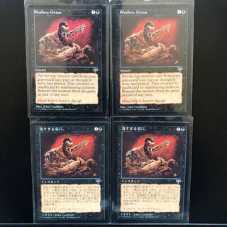 【再録禁止】浅すぎる墓穴/Shallow Grave MIR版　英語　美品！ 浅すぎる墓穴」の激安通販 | magi