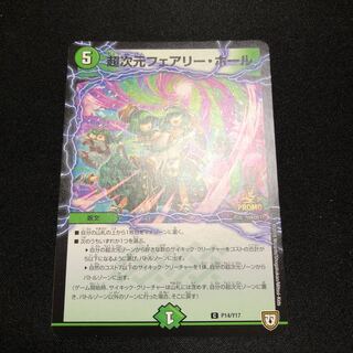 Psychic dimension Fairy Hall