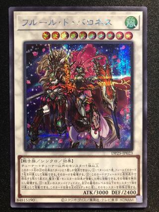 （専用）遊戯王　フルール・ド・バロネス　SE