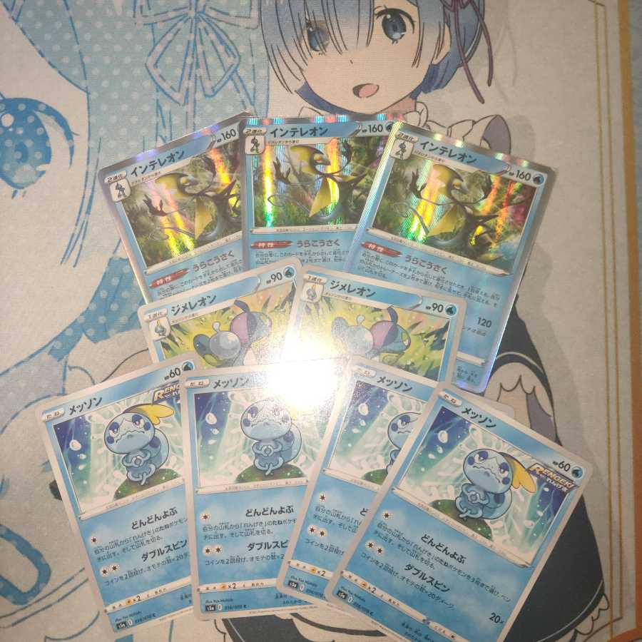 メッソンセット