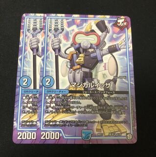 マジカルイッサ　2枚