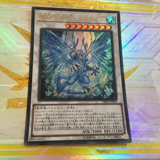 魔救の奇跡-ドラガイト ウルトラレア