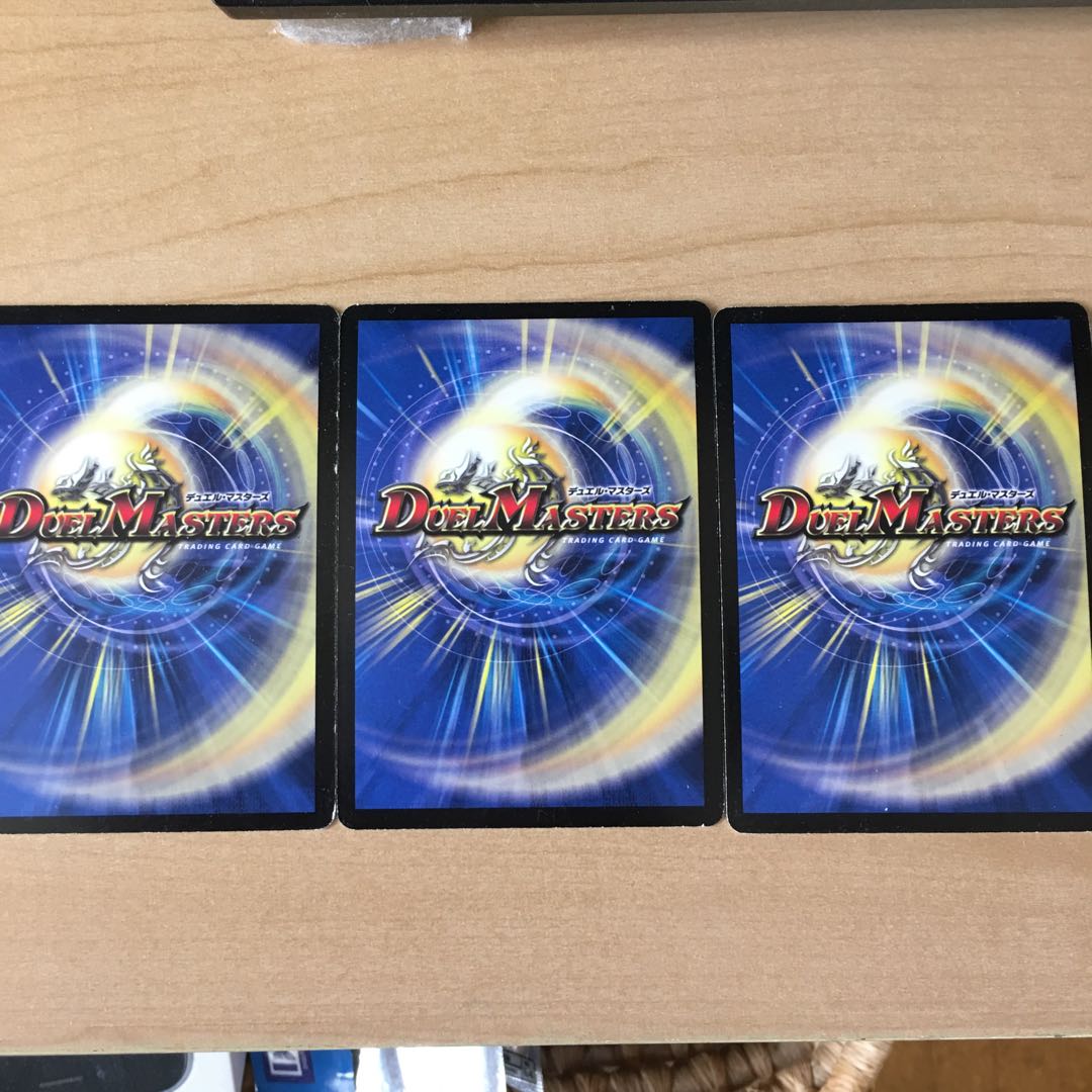 蒼神龍チェンジ・ザ・ワールド 3枚