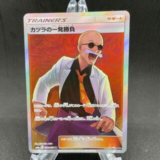 カツラの一発勝負 R」の激安通販 | magi