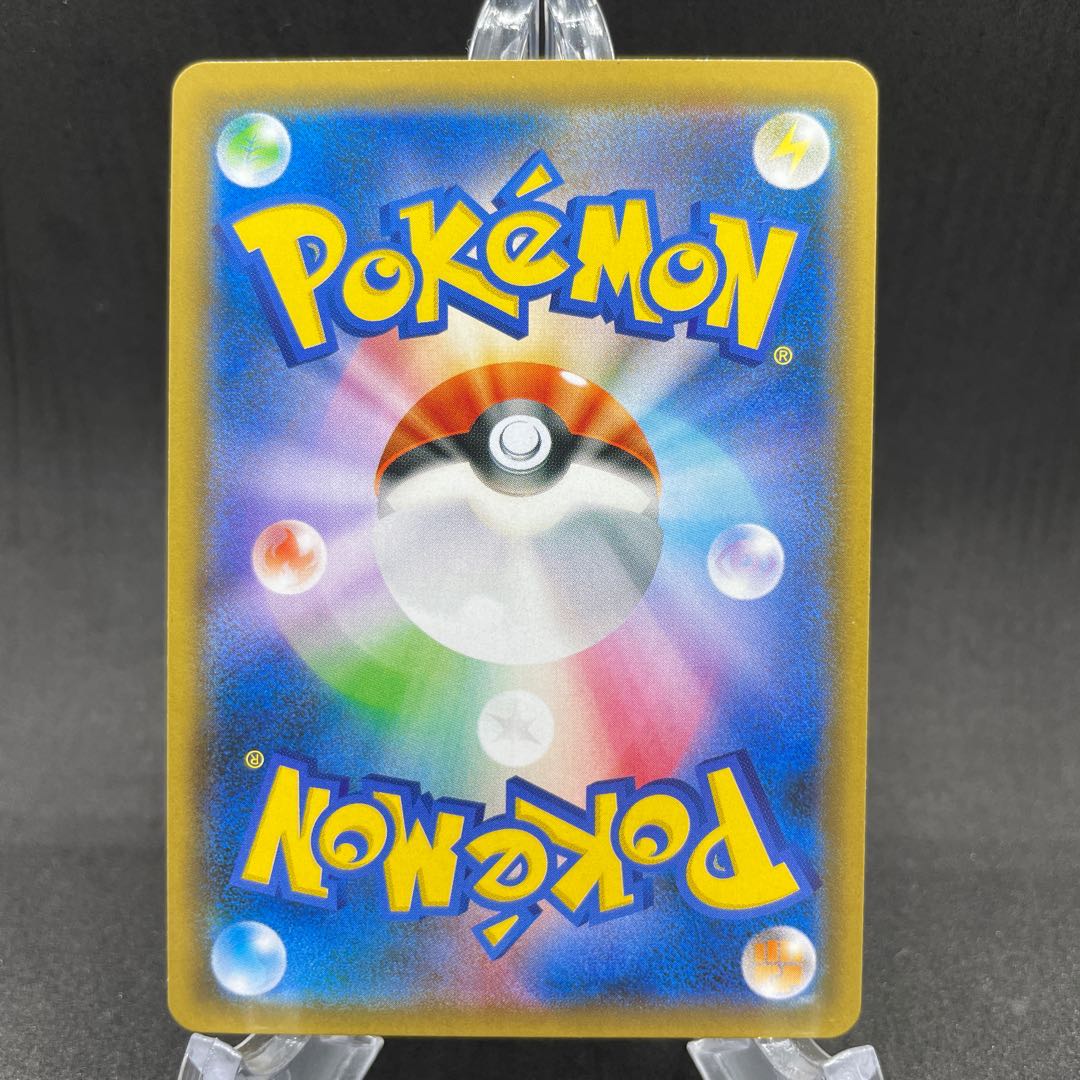 フェローチェ&マッシブーンGX SR SA