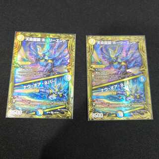 天命龍装 ホーリーエンド｜ナウ・オア・ネバー(20thSPレア仕様)