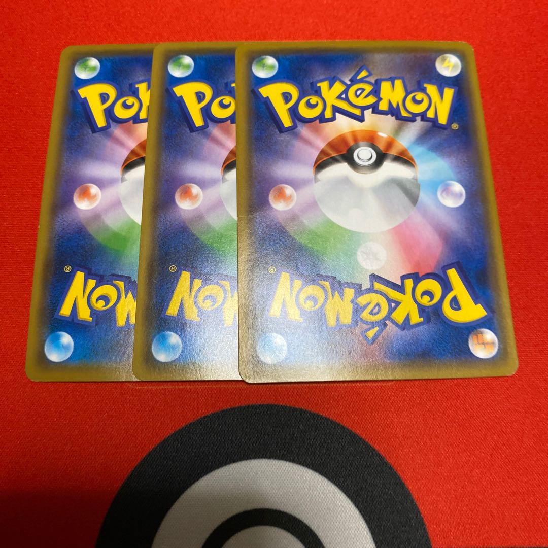 トリプル加速エネルギー3枚