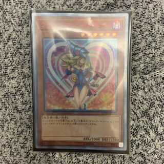 ブラックマジシャンガール 20thシークレット