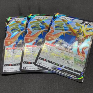 ザシアンV RR 3枚セット