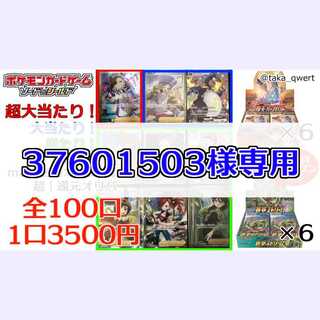 【専用】37601503様magi店開設記念オリパ5口【オリパ】