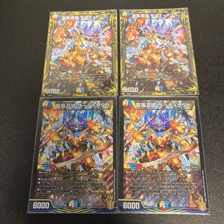 ザーディクリカ 4枚