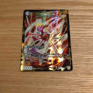 聖剣ナ・ベイベー｜六剣ロール