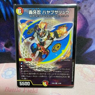 轟牙忍 ハヤブサリュウ SR