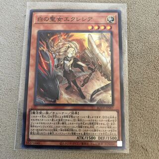 白の聖女エクレシア スーパーレア