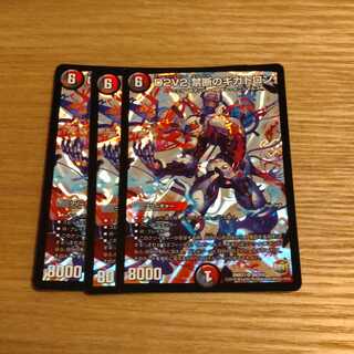 D2V2 禁断のギガトロン