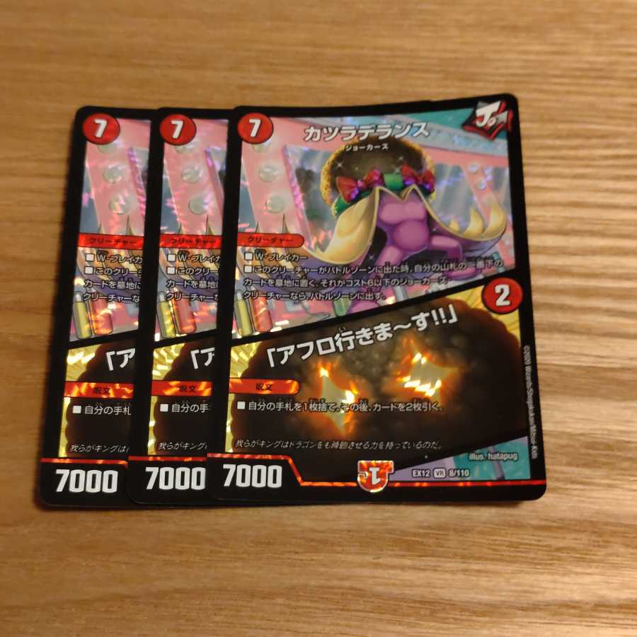 カツラデランス|「アフロ行きまーす!!」