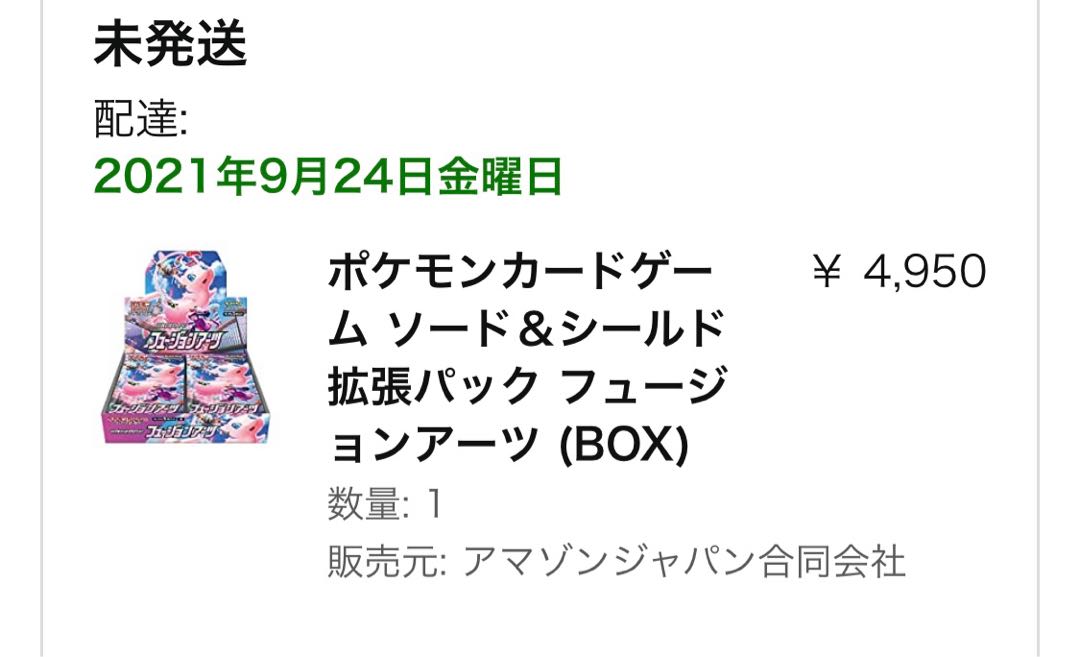 ポケモンカード フュージョンアーツ 2BOX