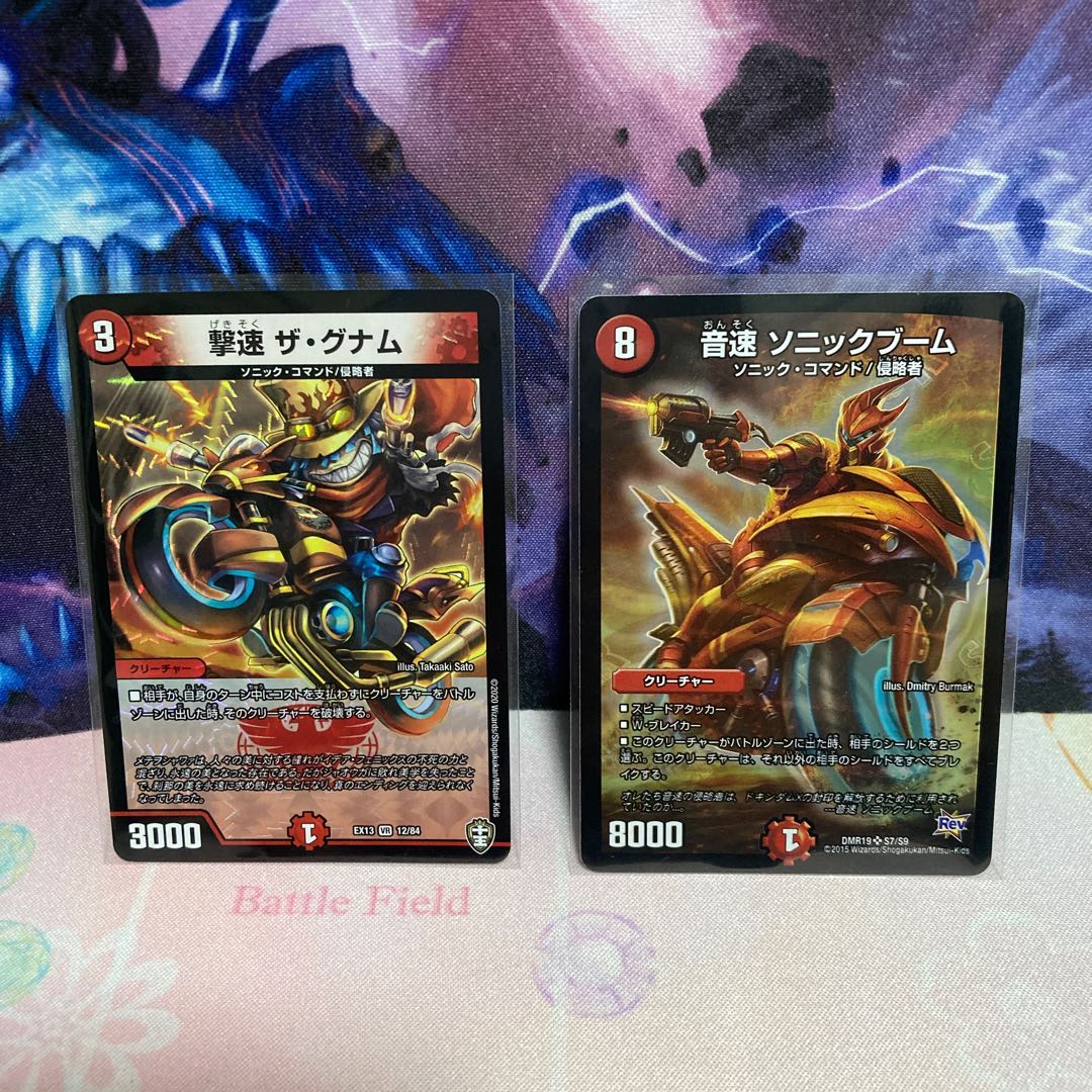 撃速 ザ・グナム VR 音速 ソニックブーム