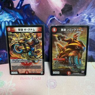 撃速 ザ・グナム VR 音速 ソニックブーム