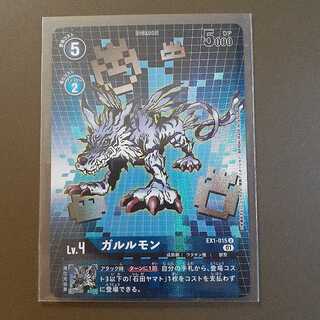 ガルルモン　パラレル