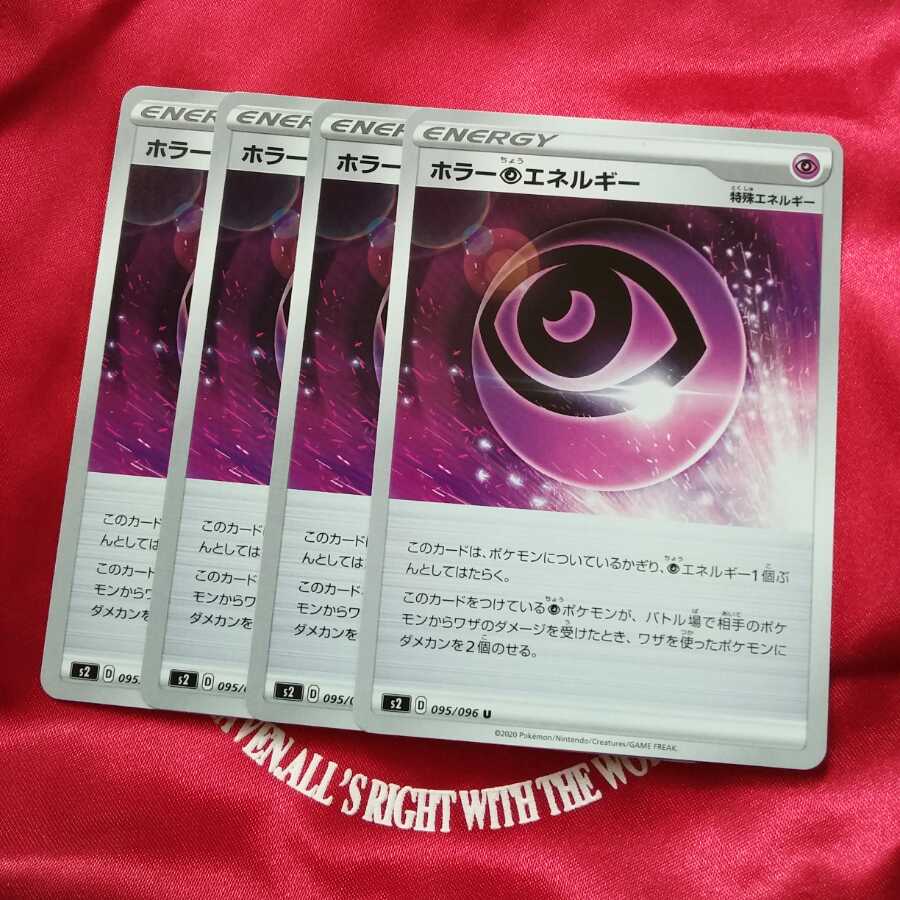 ホラー超エネルギー