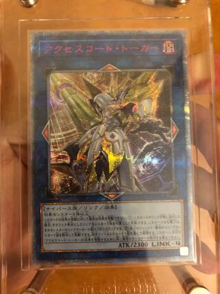 アクセスコード・トーカー 20th 極美品