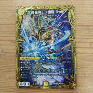 「正義星帝」 <鬼羅.Star>(20thSPレア仕様)B