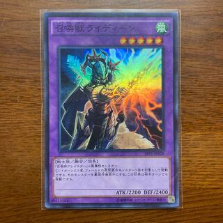 召喚獣ライディーン スーパーレア