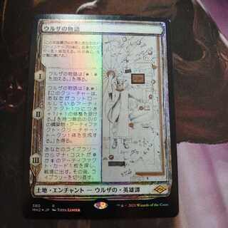 ウルザの物語 スケッチ Foil