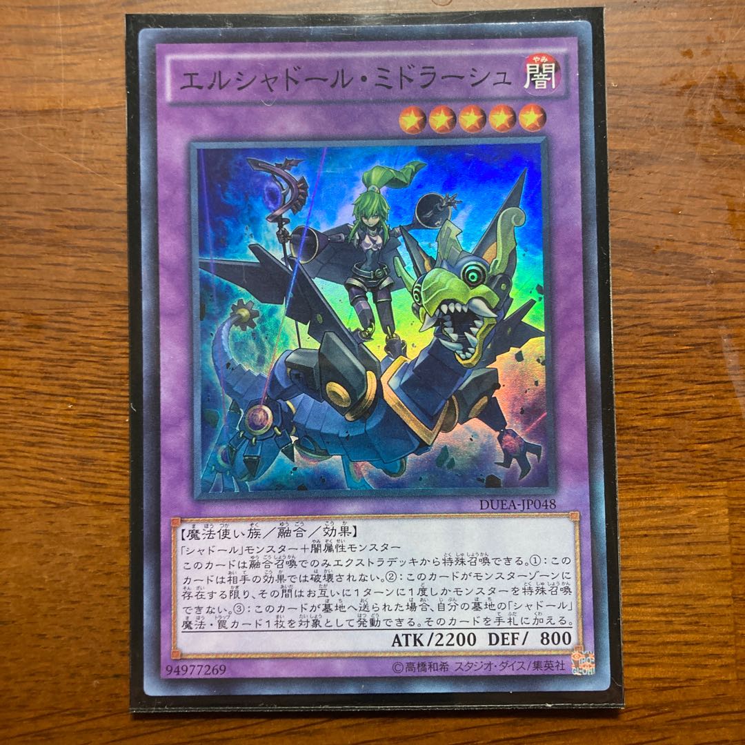 エルシャドール・ミドラーシュ