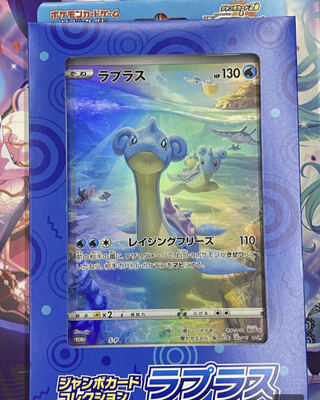 Pokémon Card Game/Jumbo Card Collection Lapras Unopened VSTAR Universe High Class Pack