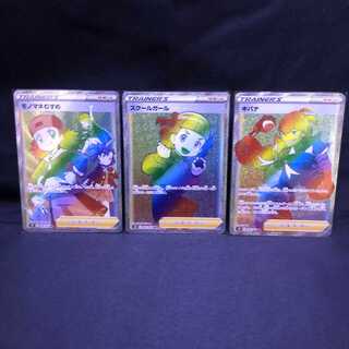 モノマネむすめ スクールガール キバナ HR ３種セット　摩天パーフェクト