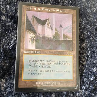 トレイリアのアカデミー