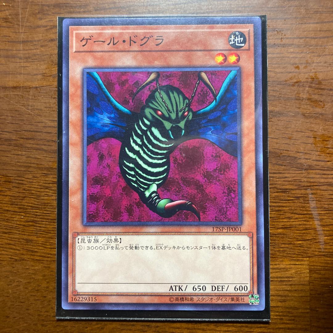 ゲール・ドグラ