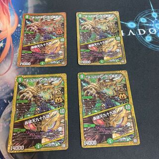 キングダム・オウ禍武斗｜轟破天九十九語