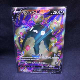 ダストダス V SR 摩天パーフェクト